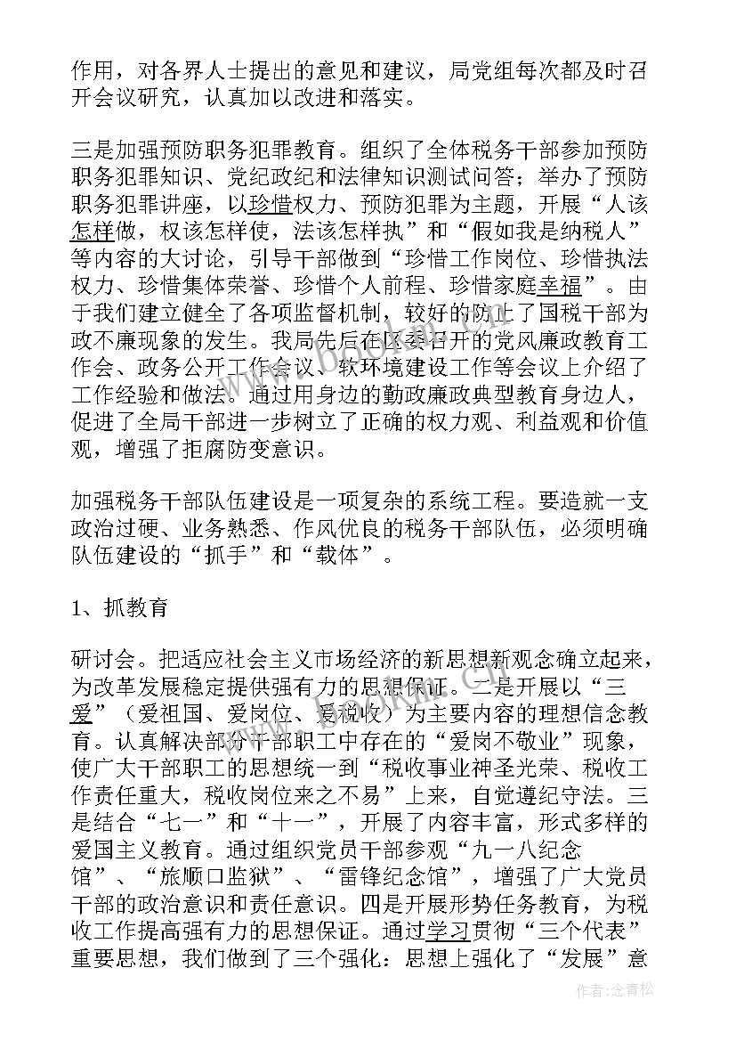 教师思想汇报材料 教师入党思想汇报材料(汇总7篇)