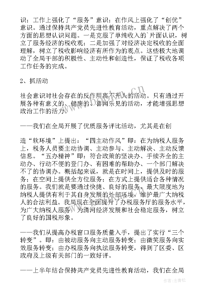 教师思想汇报材料 教师入党思想汇报材料(汇总7篇)