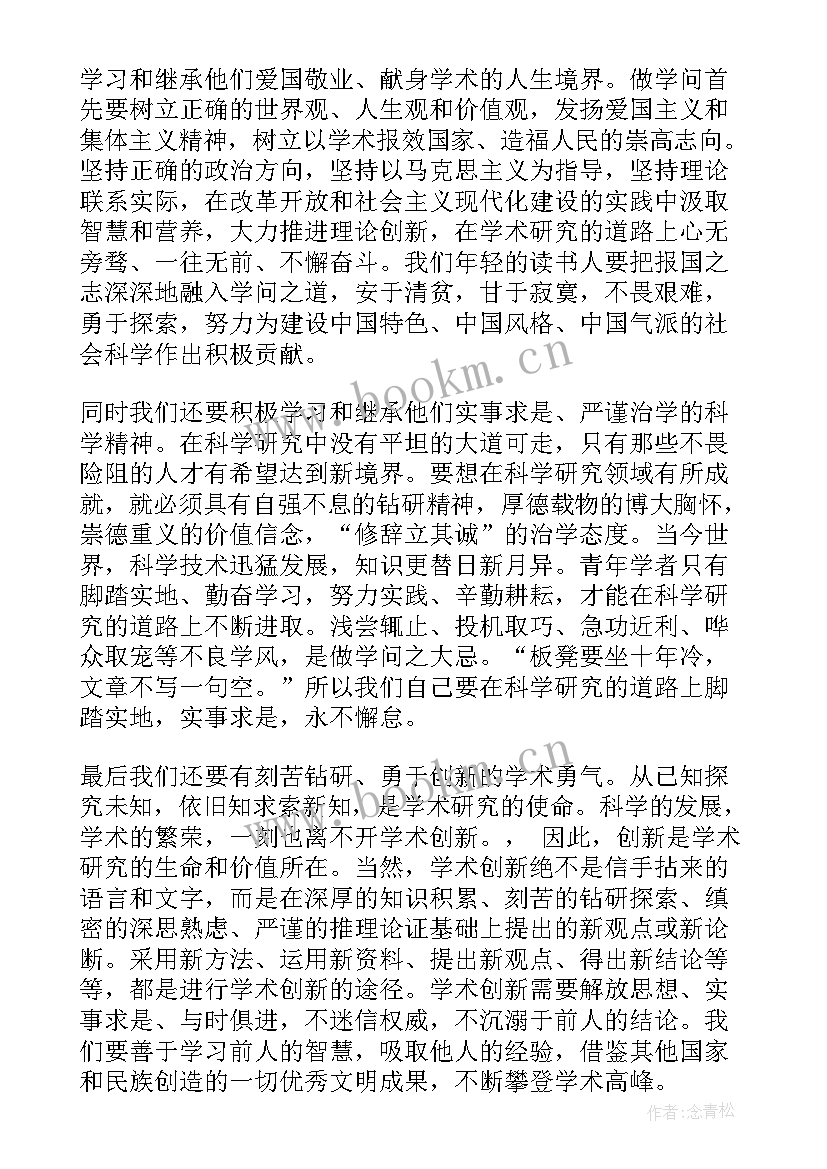 学生的入党思想汇报(优秀8篇)