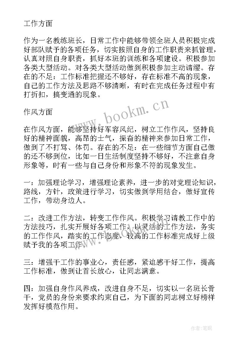 2023年部队违规后思想汇报 部队思想汇报(通用7篇)