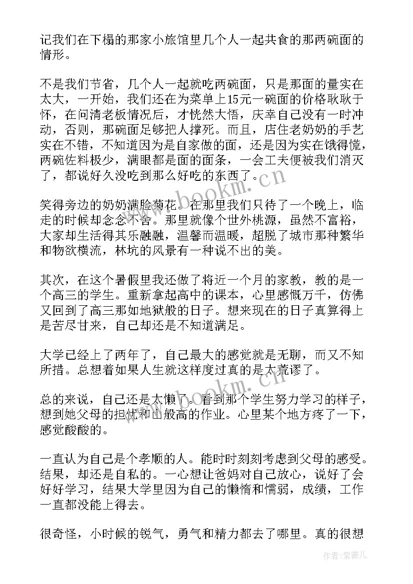 最新扶贫思想汇报(大全6篇)