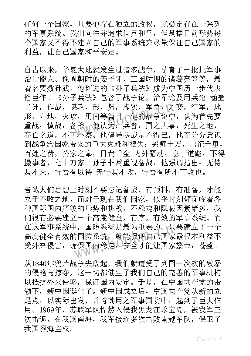 军事理论课的心得体会 军事理论课国防教育心得体会(大全5篇)