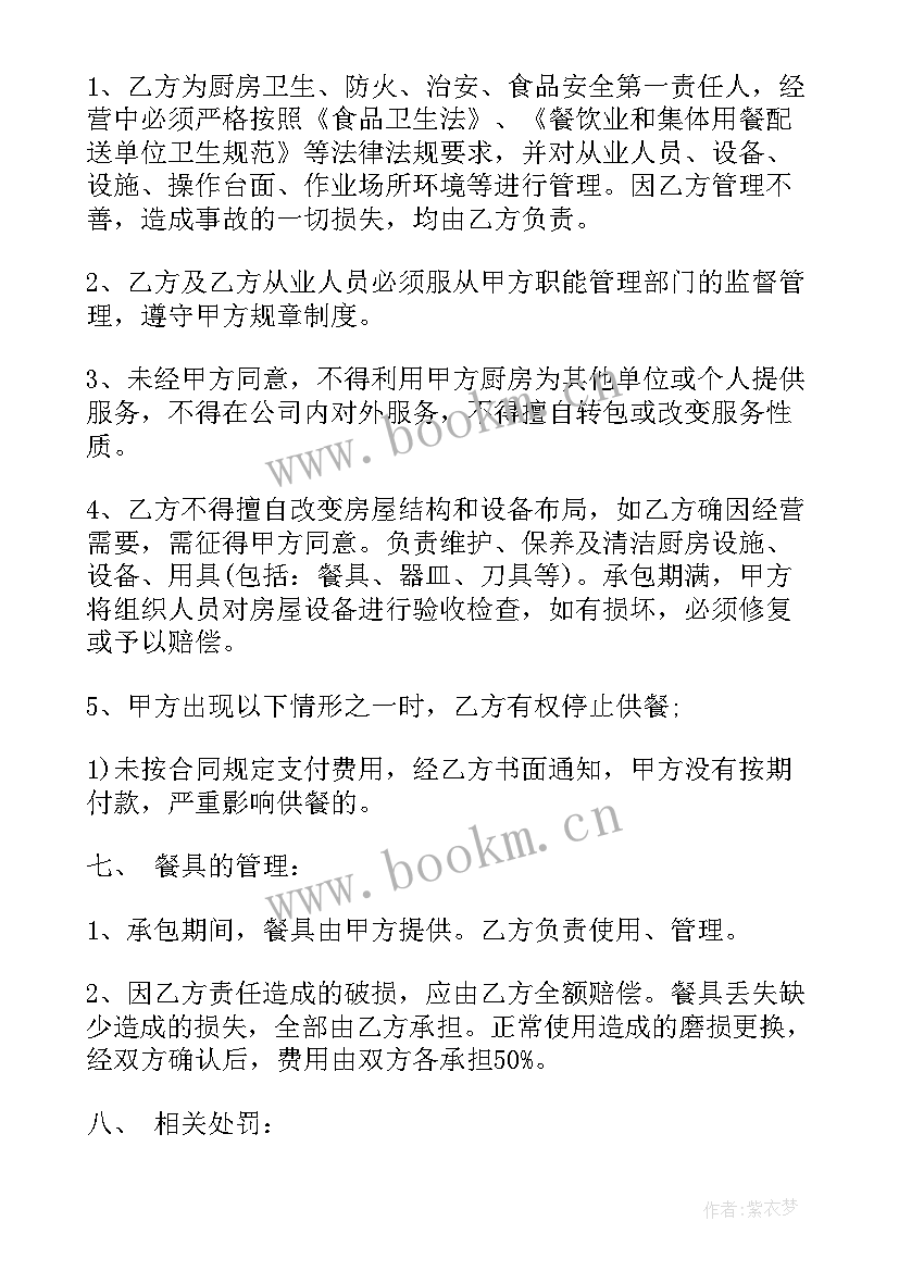 最新河道养鱼承包合同(精选9篇)