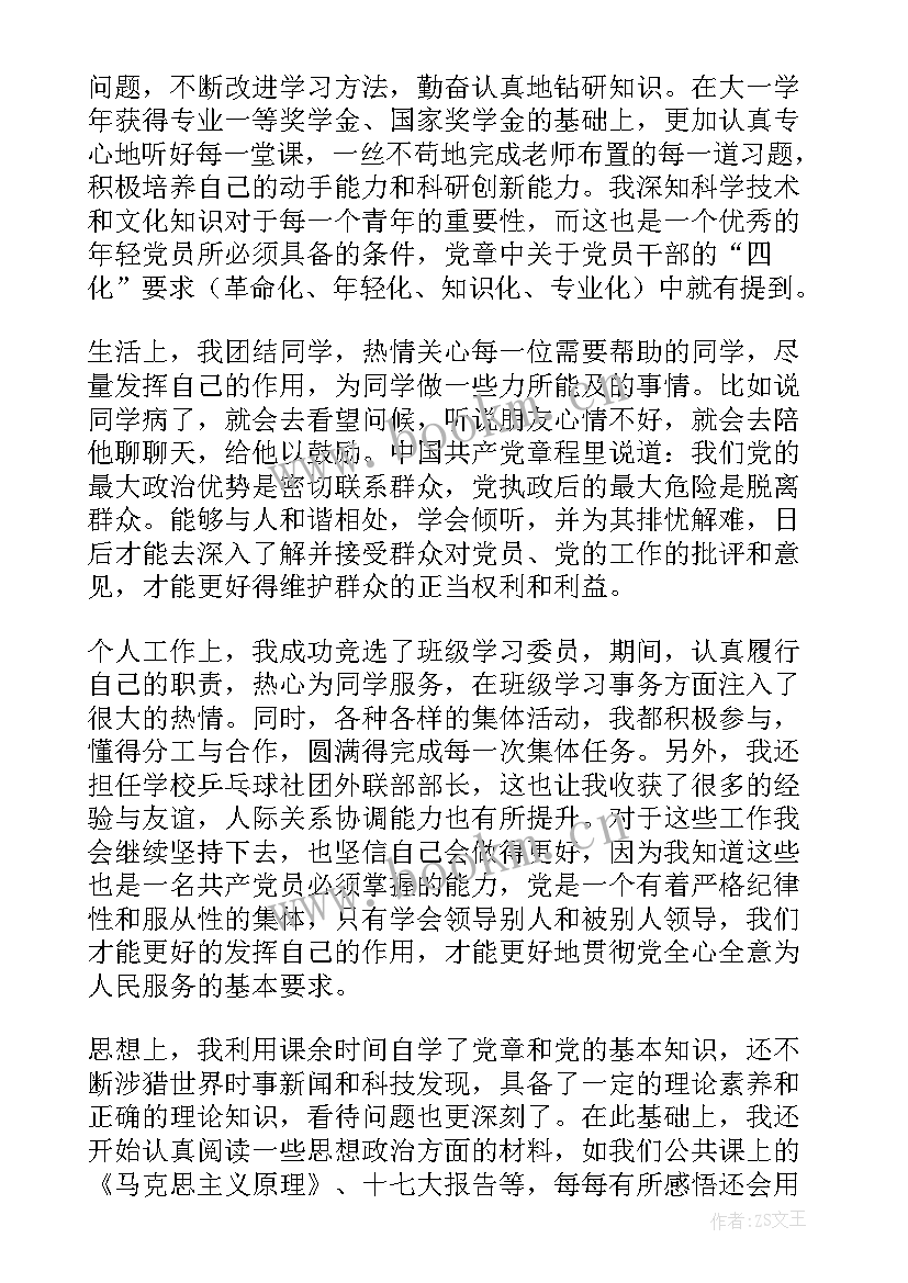 敲诈勒索缓刑思想汇报 个人思想汇报(优秀5篇)