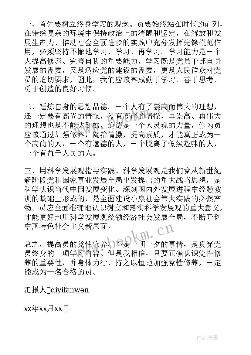 最新大学生思想汇报作弊处分(大全5篇)