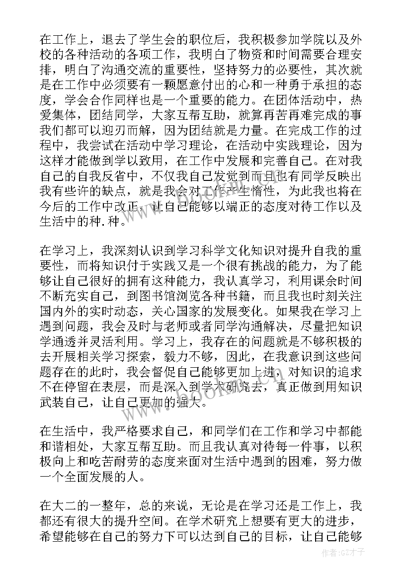 最新思想汇报作弊处分(精选5篇)