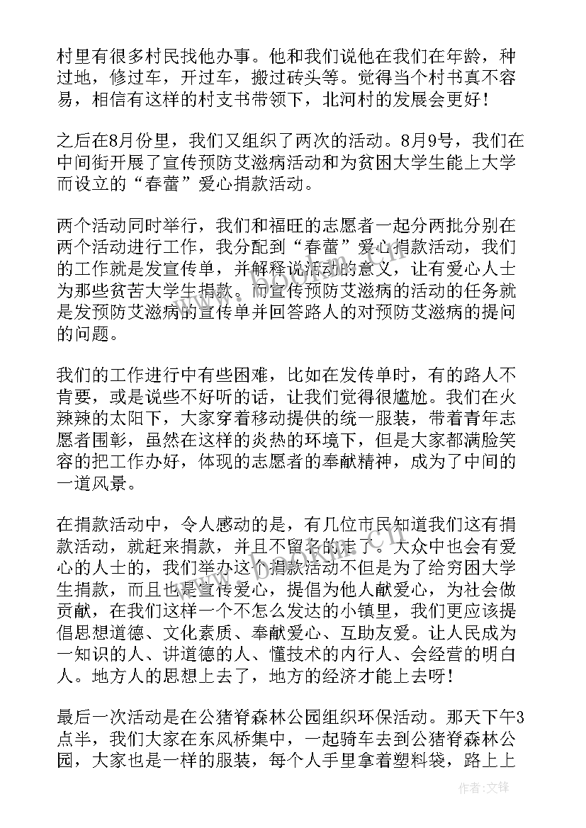 最新抗洪救灾志愿者心得(大全5篇)