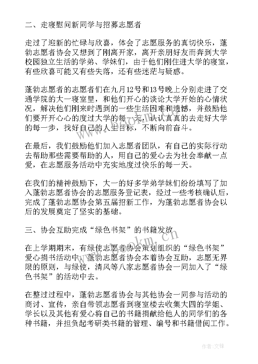 最新抗洪救灾志愿者心得(大全5篇)