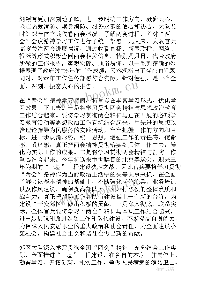 2023年社团思想汇报高中 高中入团思想汇报(精选9篇)