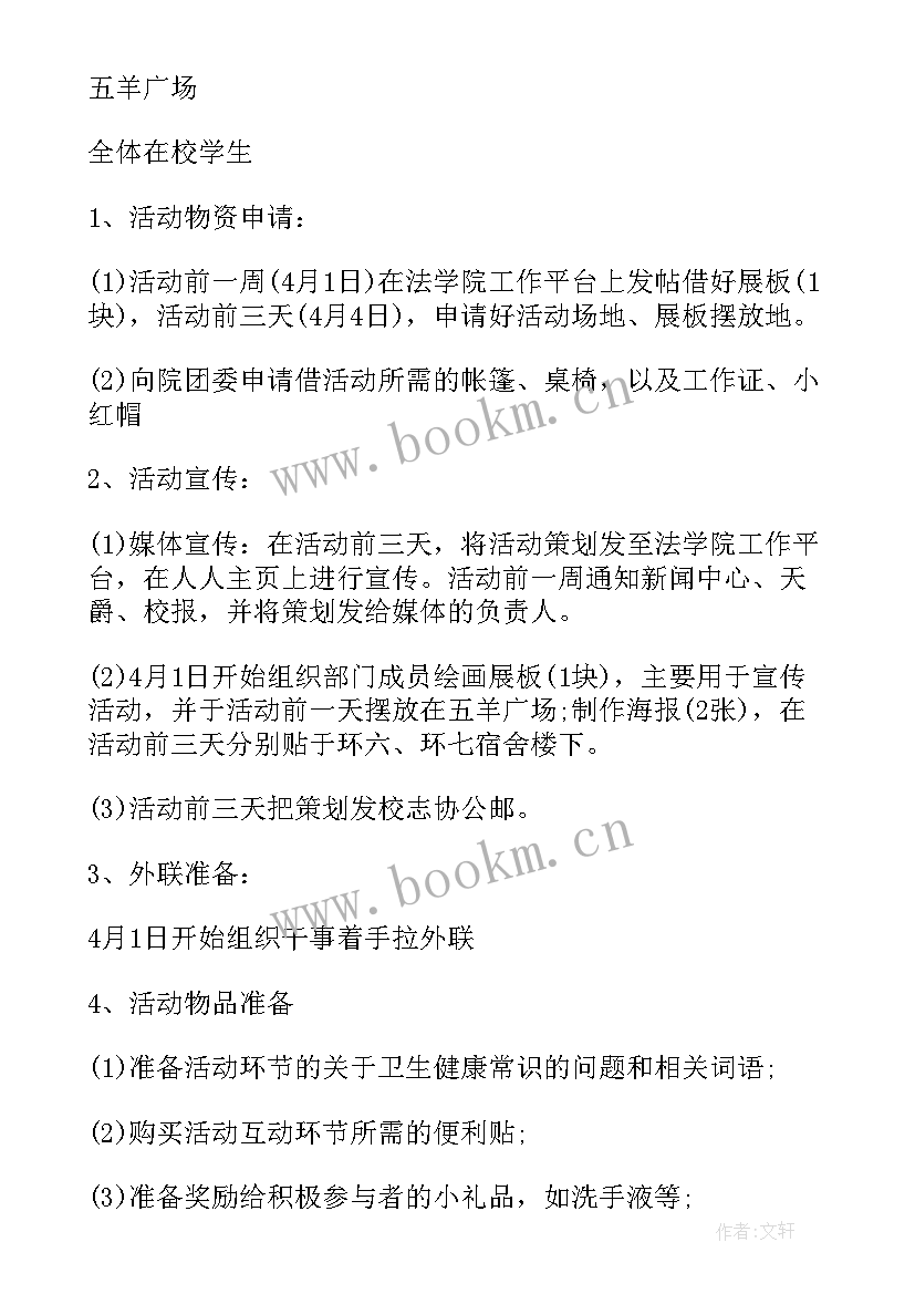 最新党课打扫卫生思想汇报(模板9篇)