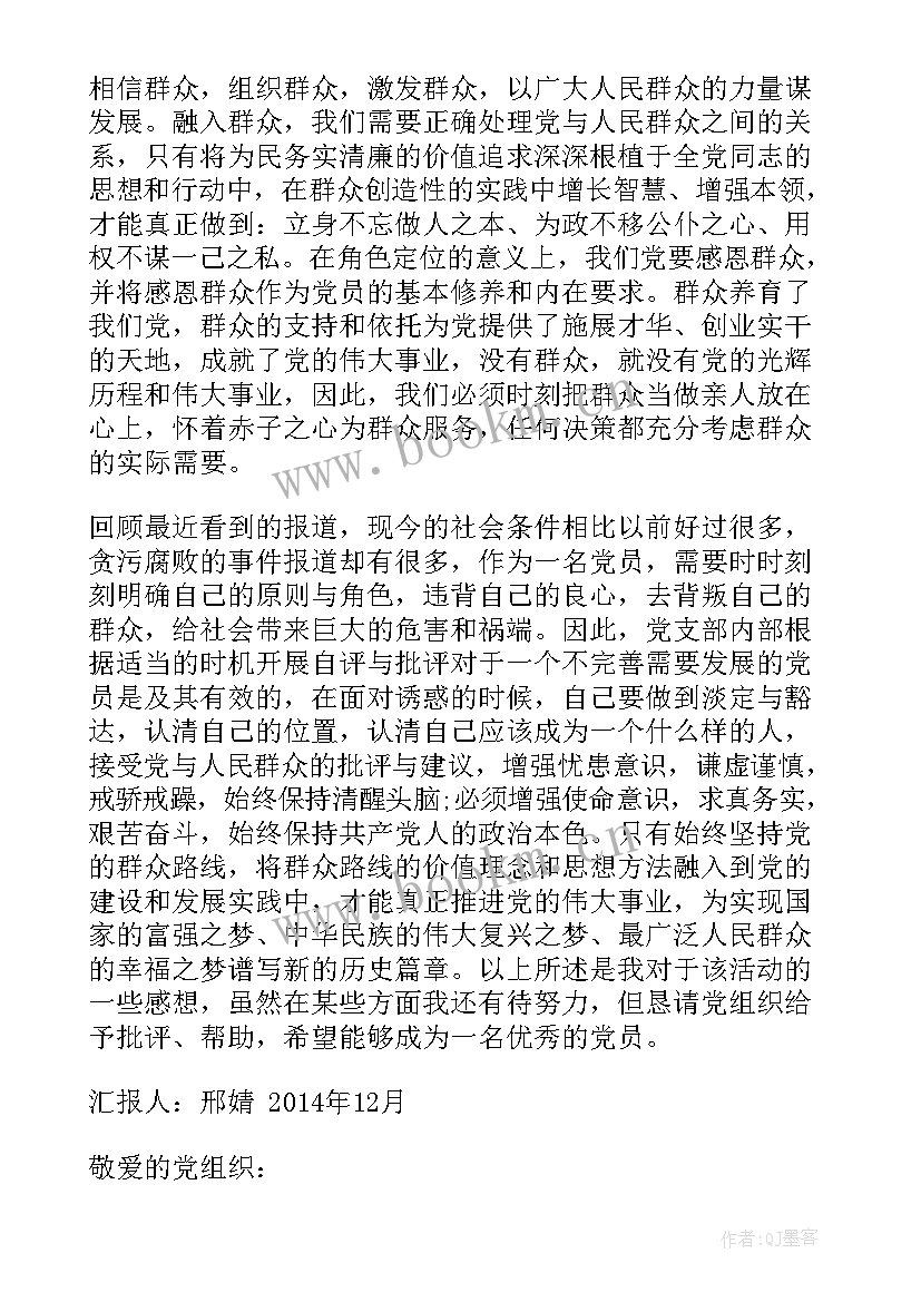 最新思想汇报套话 个人思想汇报(模板6篇)