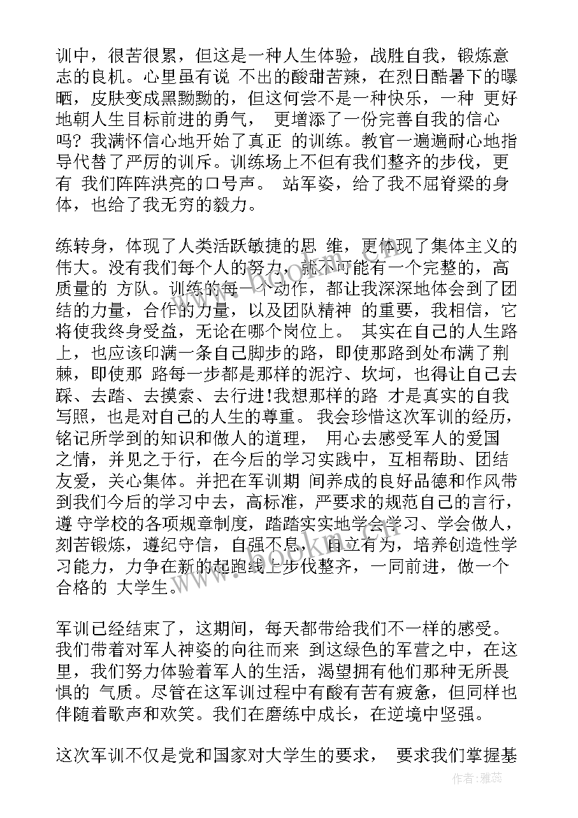 最新党员军训指导思想汇报(优质5篇)