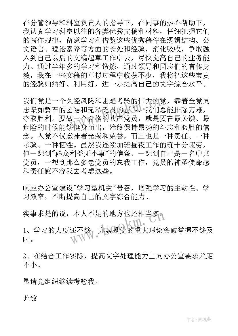 最新干部思想教育整顿活动总结(优质8篇)