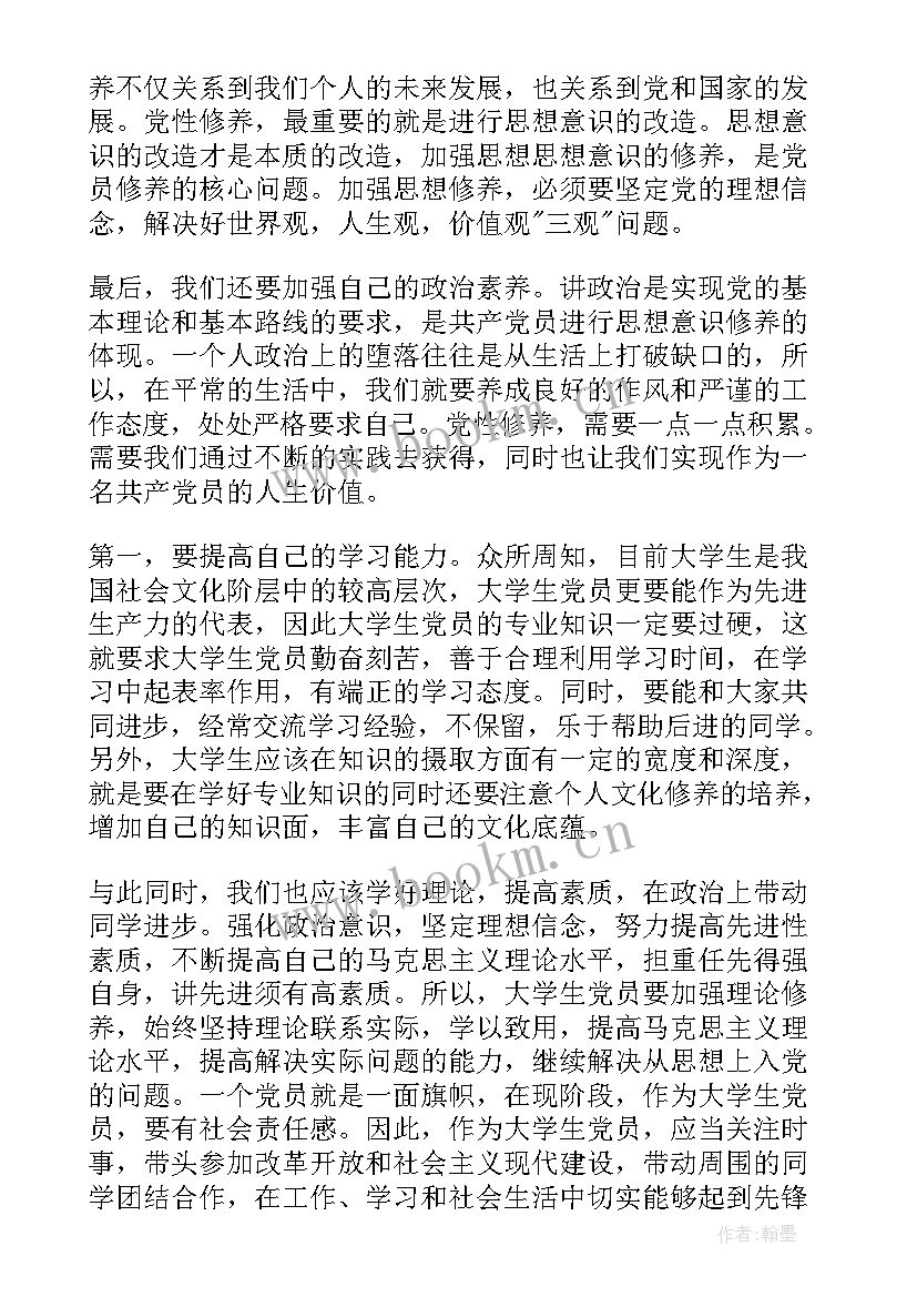 2023年学生思想汇报在思想上(汇总9篇)