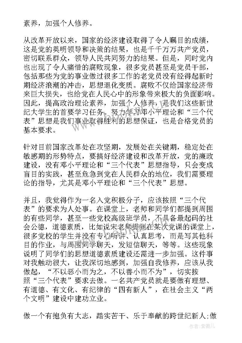 2023年入团思想总结报告(模板10篇)