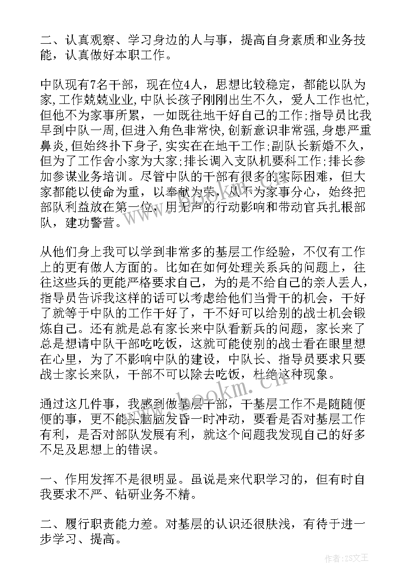 部队官兵思想汇报(实用10篇)