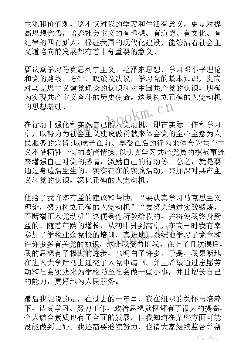 最新思想汇报心理方面(实用5篇)