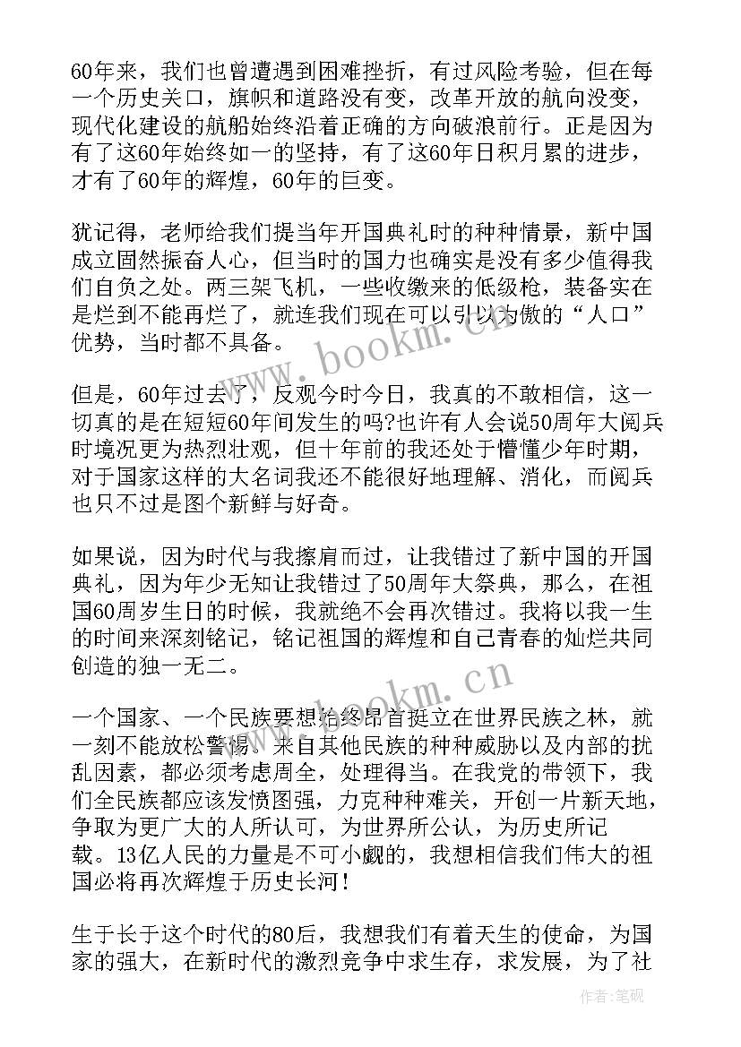 最新特警党员年终思想汇报 大学生党员终思想汇报(优质5篇)