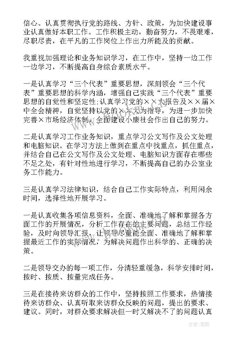 最新特警党员年终思想汇报 大学生党员终思想汇报(优质5篇)