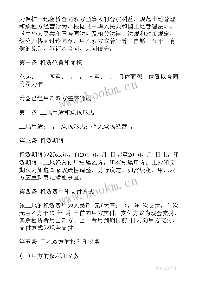 最新养殖土地租赁合同 土地租赁合同简易(模板5篇)