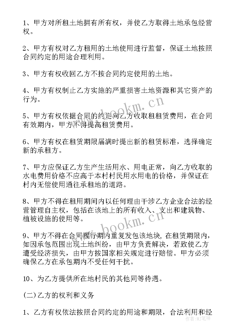 最新养殖土地租赁合同 土地租赁合同简易(模板5篇)