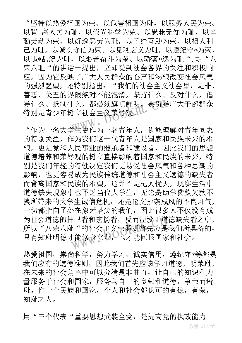 最新建党党员思想汇报(汇总6篇)