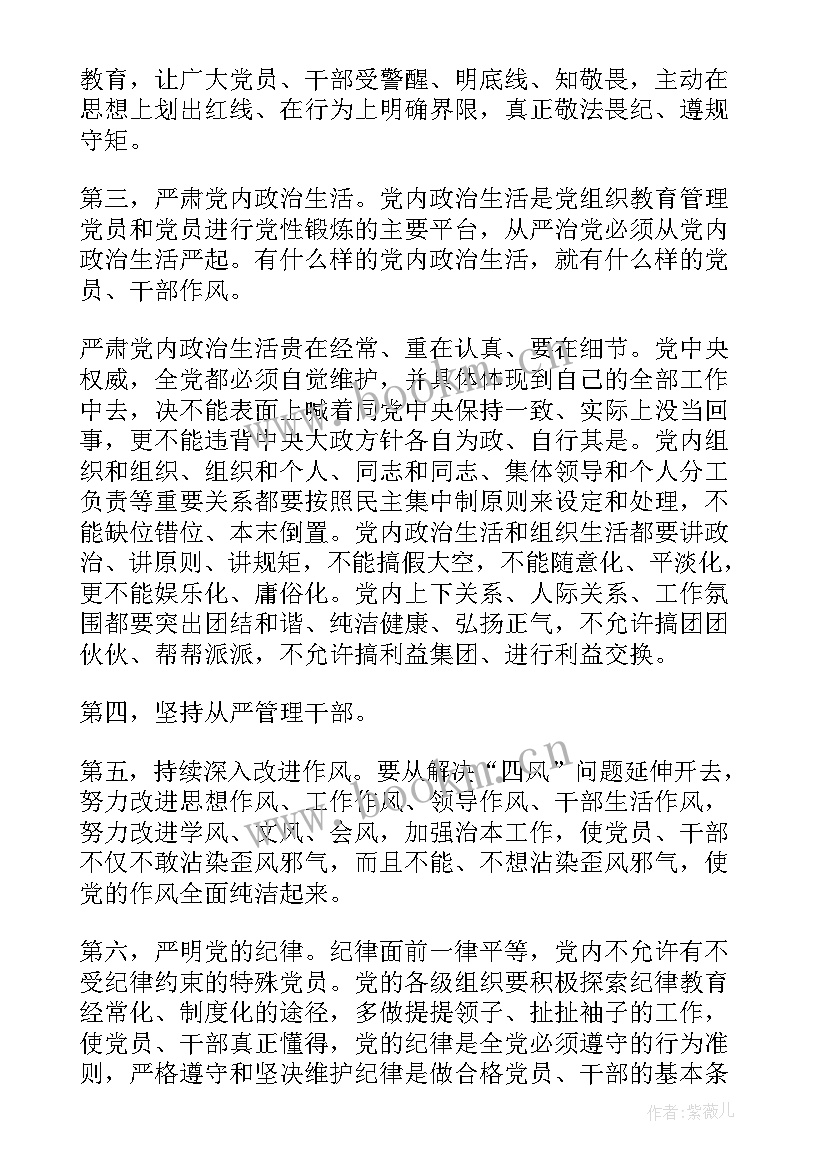 2023年思想汇报汇报内容(通用8篇)