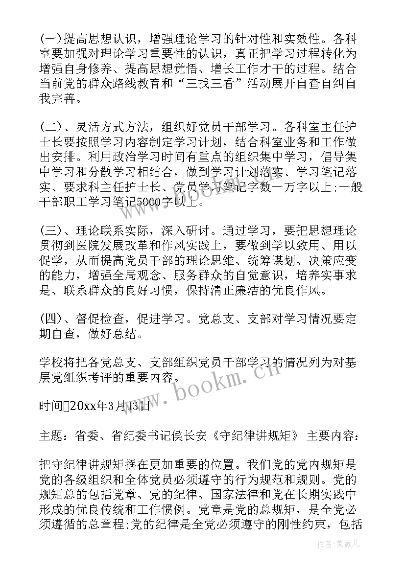 2023年思想汇报汇报内容(通用8篇)