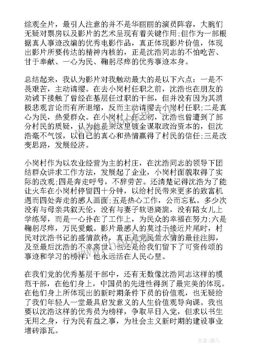 大学生寒假思想汇报 寒假生活思想汇报(通用8篇)