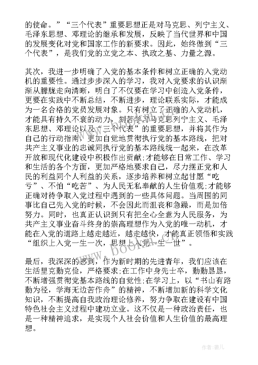 大学生寒假思想汇报 寒假生活思想汇报(通用8篇)