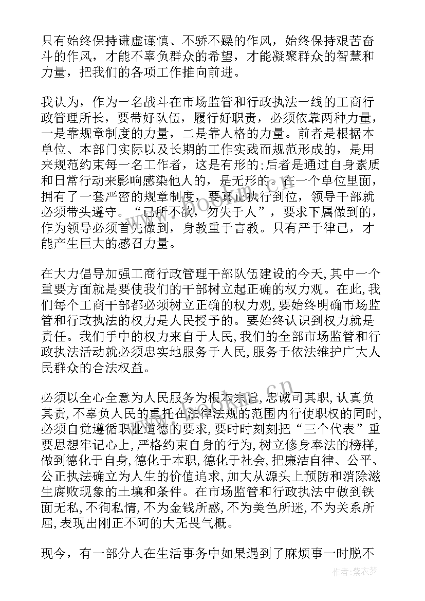 最新读书心得思想汇报 读书分享演讲稿(大全6篇)