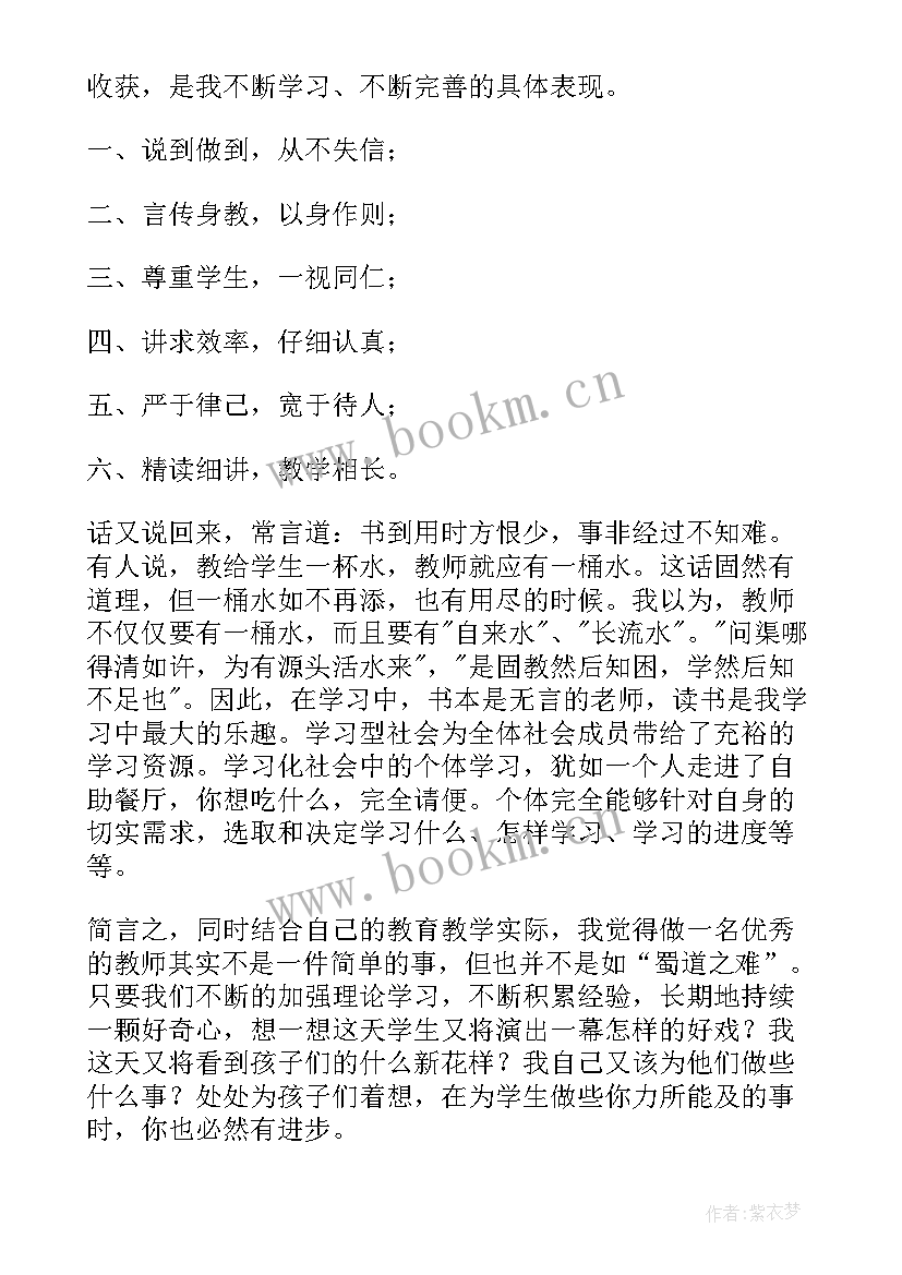 最新读书心得思想汇报 读书分享演讲稿(大全6篇)