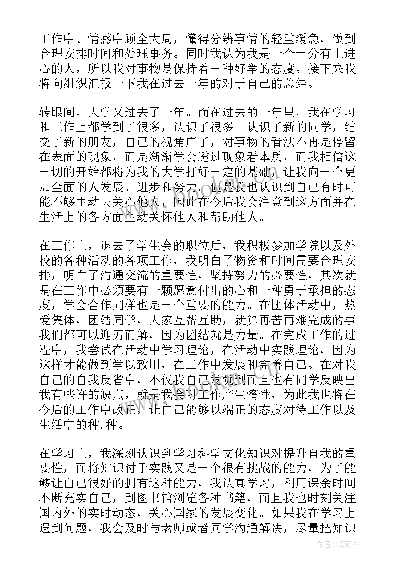 大学生作弊思想汇报(模板7篇)