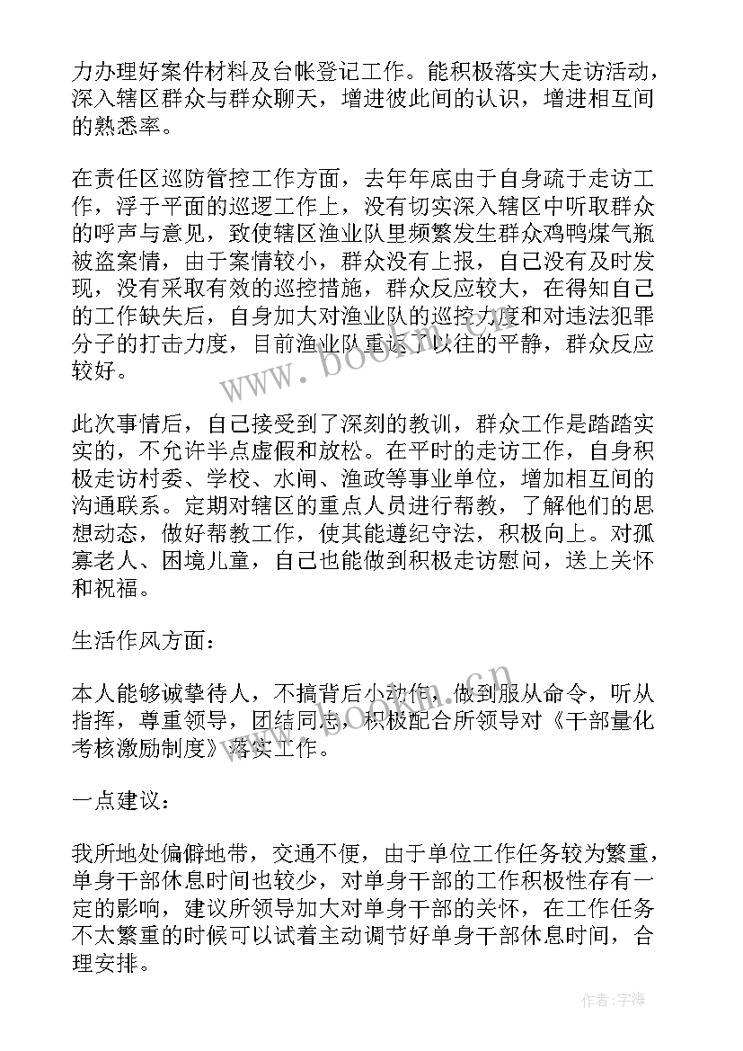 最新消防党员每月个人思想汇报 部队个人每月思想汇报(汇总5篇)