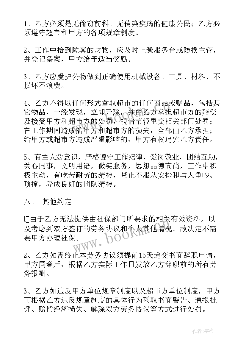 2023年门厂劳动合同 劳动合同(模板8篇)