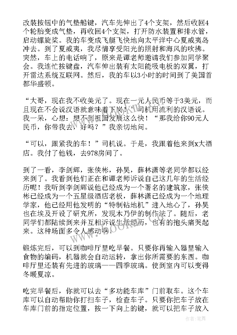 最新过完年思想汇报(优质8篇)