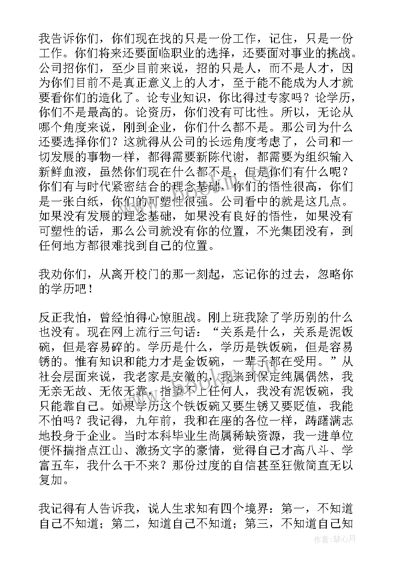 酒店工作思想汇报(实用7篇)