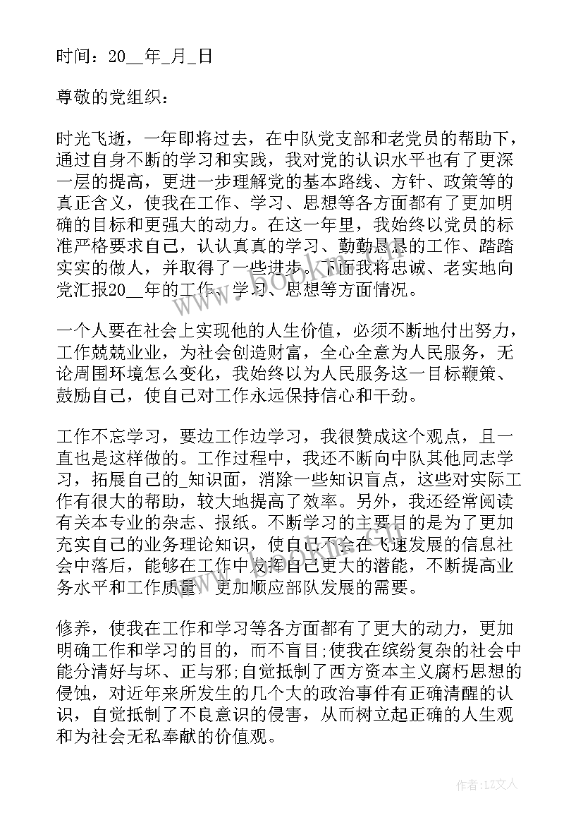 警察党员全年思想汇报材料(大全5篇)