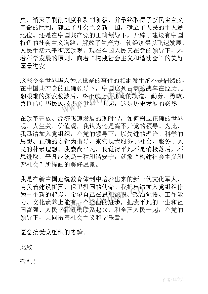 警察党员全年思想汇报材料(大全5篇)