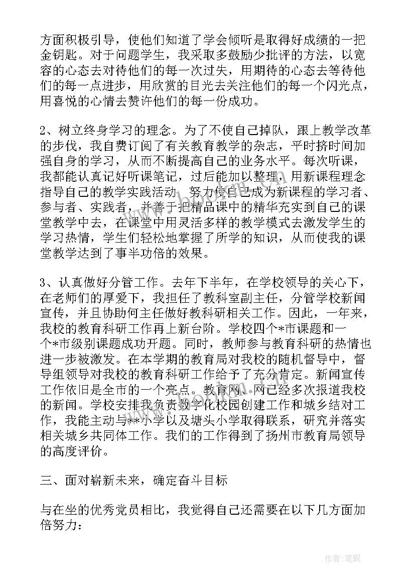 如何体现党的先进性思想汇报(精选8篇)