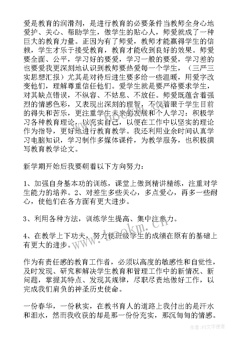 最新支部书记对思想汇报的评价语(模板5篇)