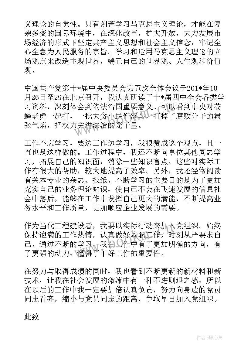 电工思想汇报 党员思想汇报(优秀5篇)