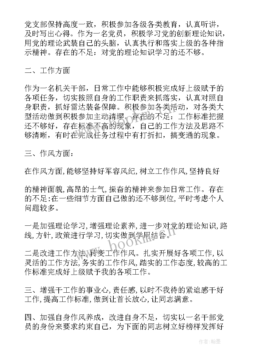 部队入党转正思想汇报 转正思想汇报党员转正思想汇报(实用9篇)