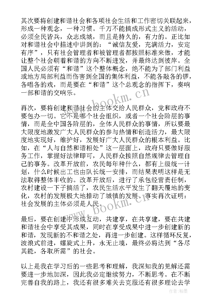 部队入党转正思想汇报 转正思想汇报党员转正思想汇报(实用9篇)