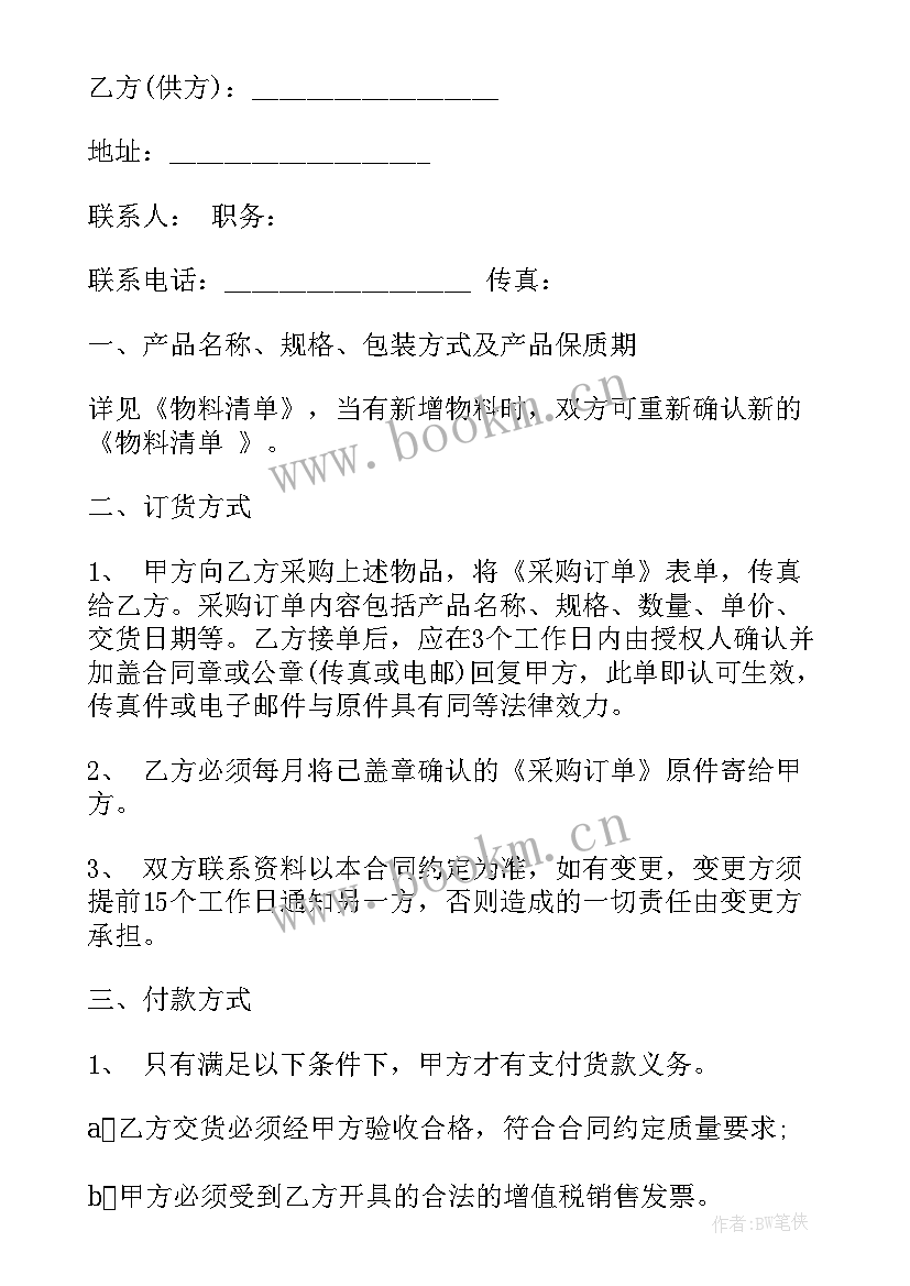 最新烘焙原材料订购合同 钢结构材料订购合同(通用5篇)