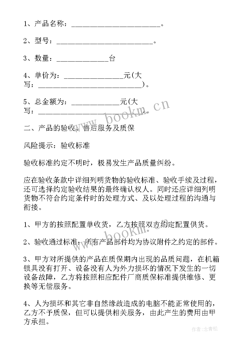 最新监控维护合同简单(精选6篇)