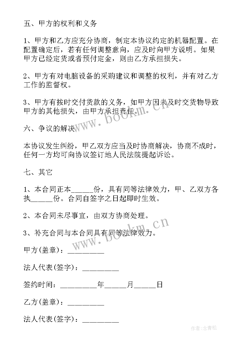 最新监控维护合同简单(精选6篇)