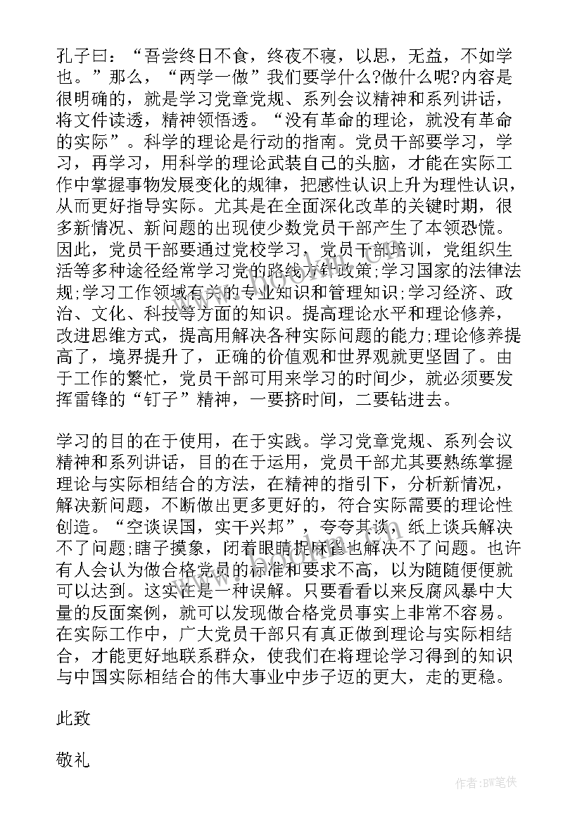 最新协管员个人总结 年度思想汇报(优质7篇)