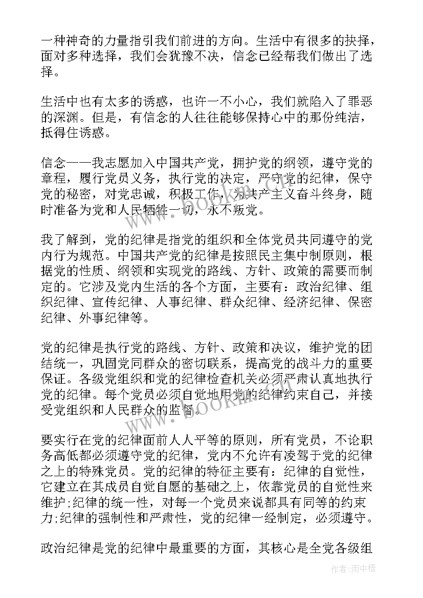 最新内勤思想汇报 个人思想汇报(模板5篇)