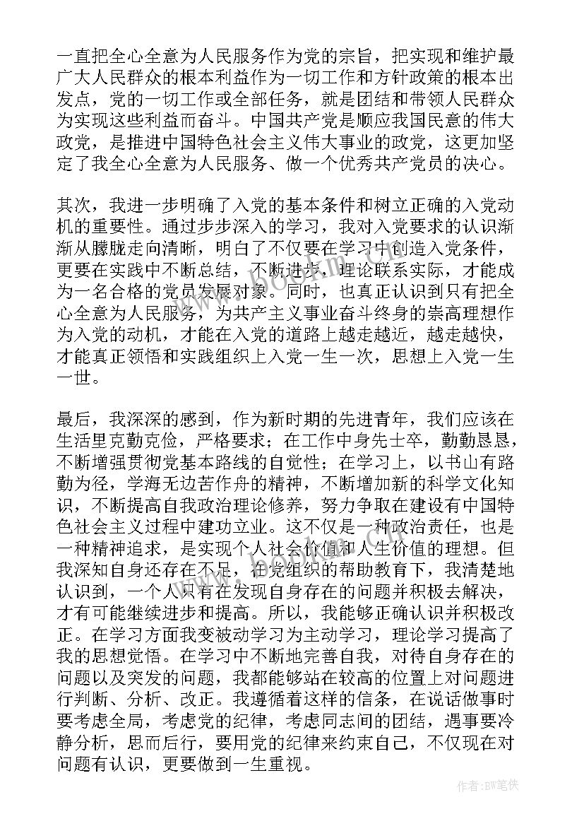 最新外出务工人员思想汇报(实用10篇)